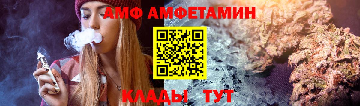 Амфетамин Premium Пыть-Ях