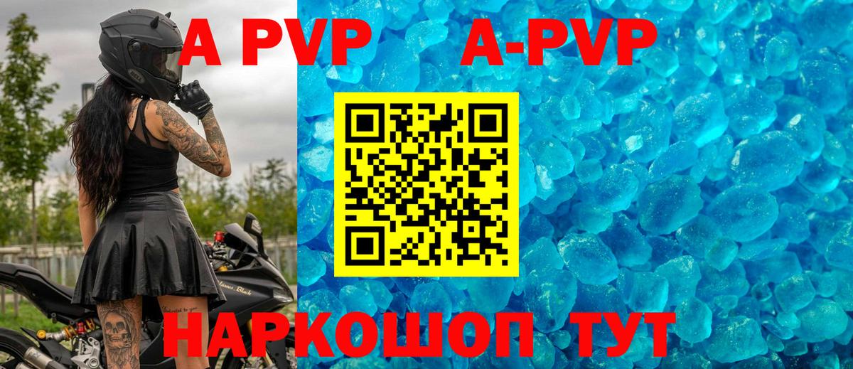 APVP Соль Пыть-Ях