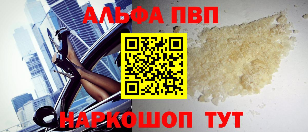 A PVP СК  Alpha PVP  Alfa_PVP СК  Пыть-Ях  Alfa_PVP крисы CK  Вход с VPN 