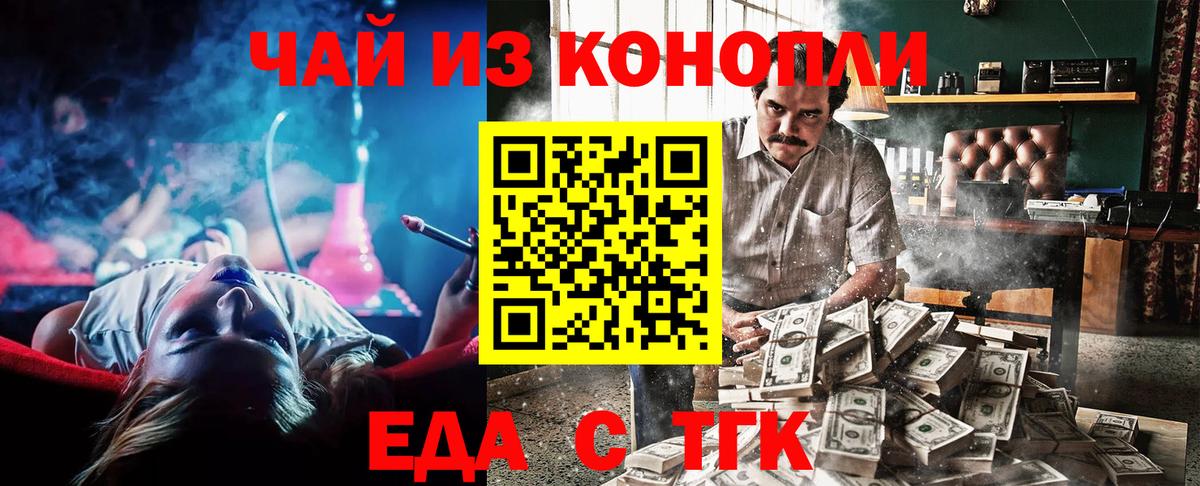 Печенье с ТГК марихуана Пыть-Ях