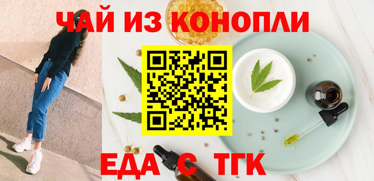 Пыть-Ях  Еда ТГК марихуана  Вход с VPN 