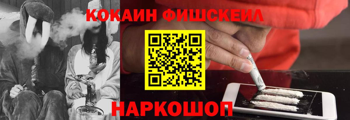 КОКАИН FishScale  Cocaine VHQ  Пыть-Ях  купить наркотики цена  Вход с VPN 