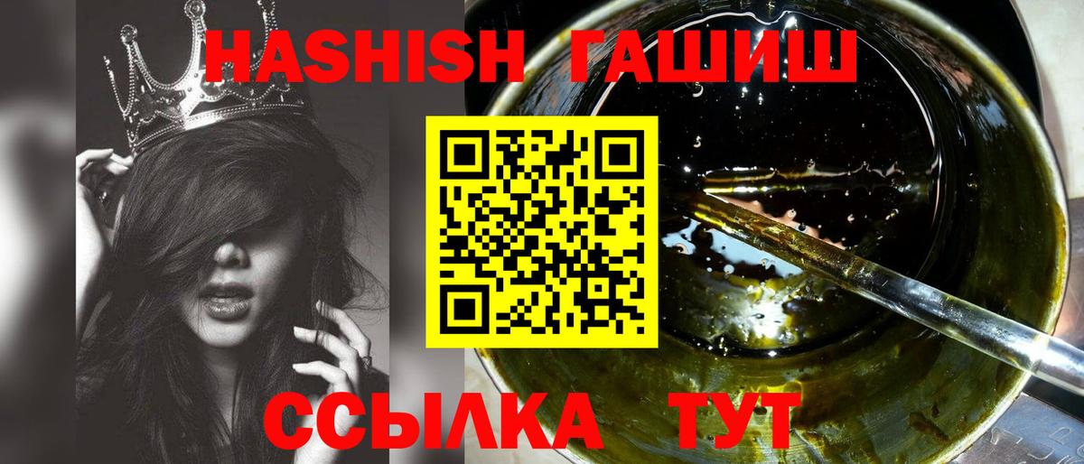 ГАШ Premium  Вход с VPN  ГАШ индика сатива  Пыть-Ях 