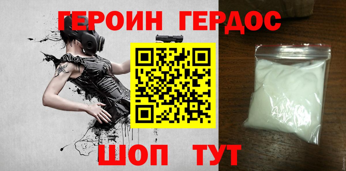 Героин белый  Вход с VPN  ГЕРОИН  Пыть-Ях 