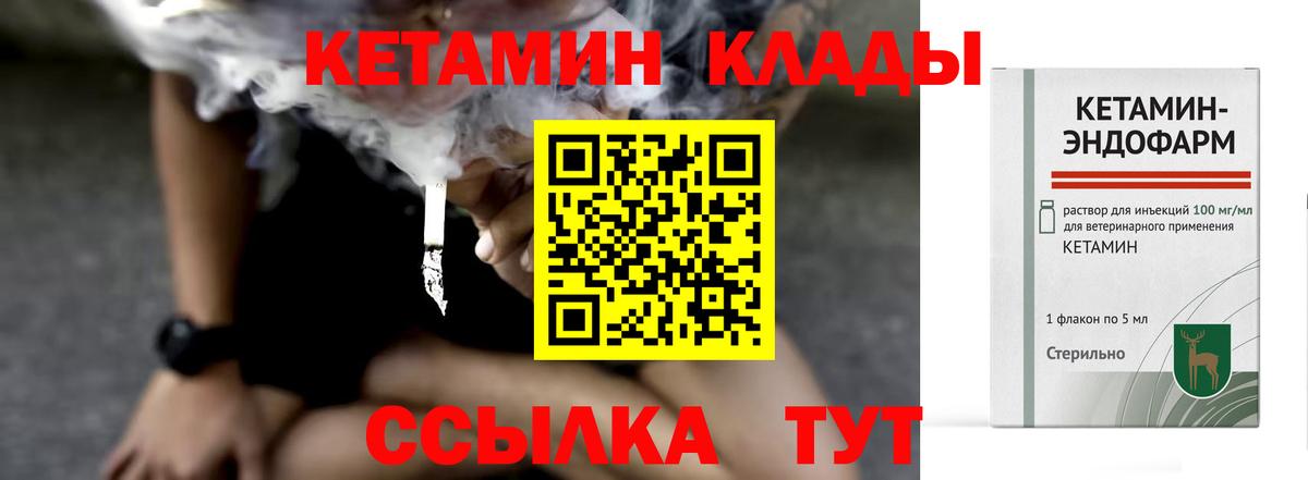 КЕТАМИН VHQ    ссылки  Пыть-Ях  Вход с VPN 