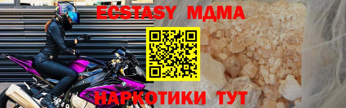 Пыть-Ях  MDMA Molly  Вход с VPN  MDMA молли 