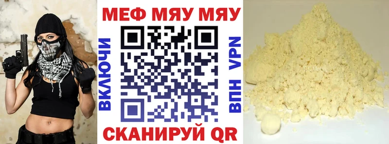 Меф мяу мяу кристаллы Пыть-Ях