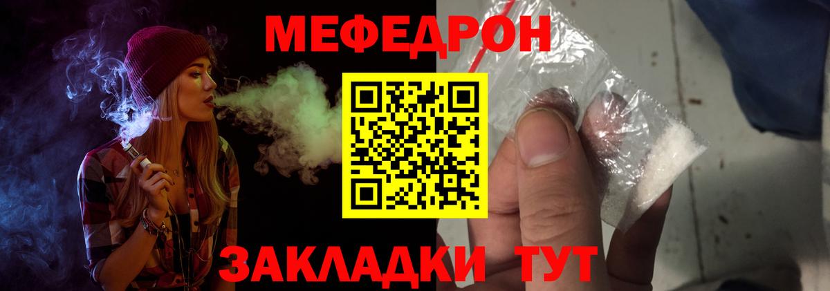 МЕФ  Вход с VPN  Мефедрон кристаллы  МЯУ-МЯУ  Мефедрон VHQ  Пыть-Ях 