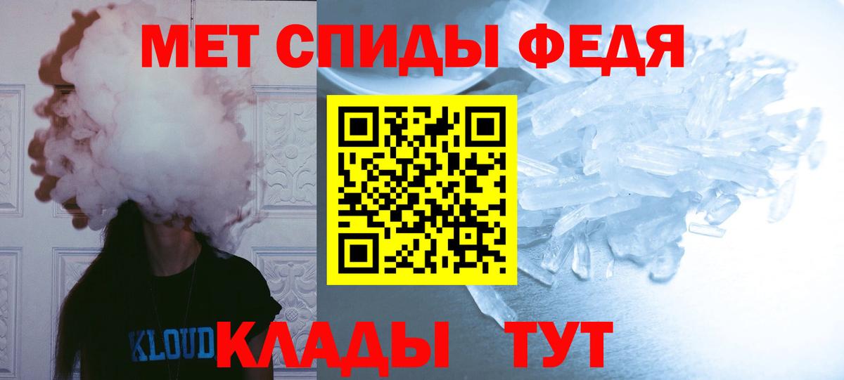 Первитин Methamphetamine Пыть-Ях