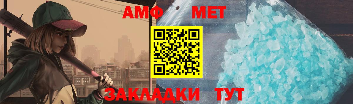 МЕТАМФЕТАМИН  Метамфетамин Декстрометамфетамин 99.9%  Вход с VPN  Пыть-Ях 