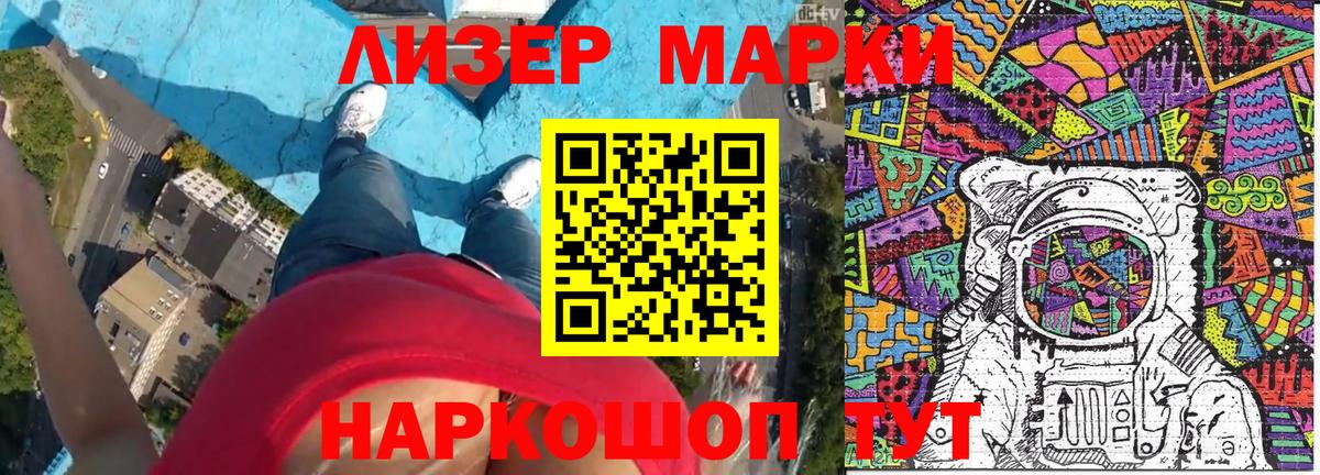 Марки 25I-NBOMe 1,8мг Пыть-Ях