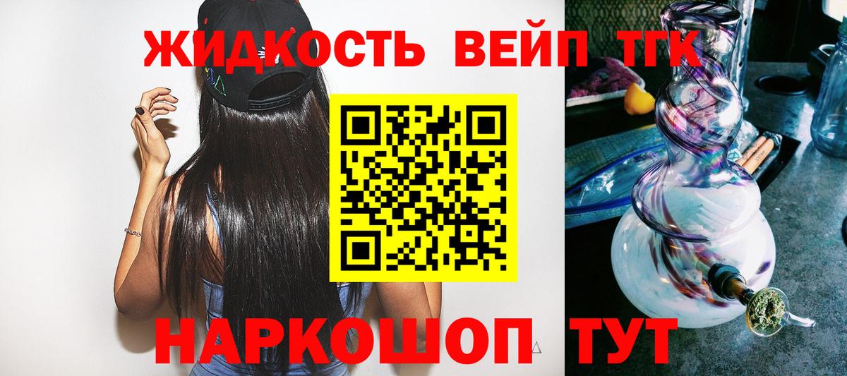 Дистиллят ТГК вейп Пыть-Ях